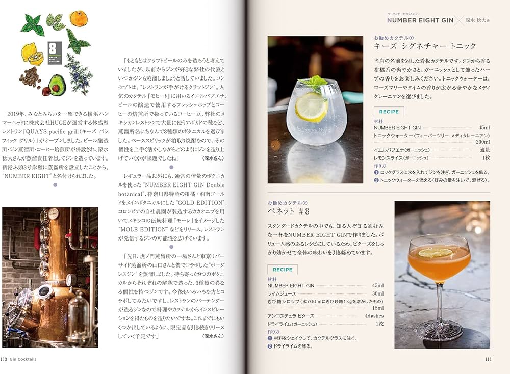 ジン カクテル | いしかわ あさこ, 柴田 雅人, スタジオタック