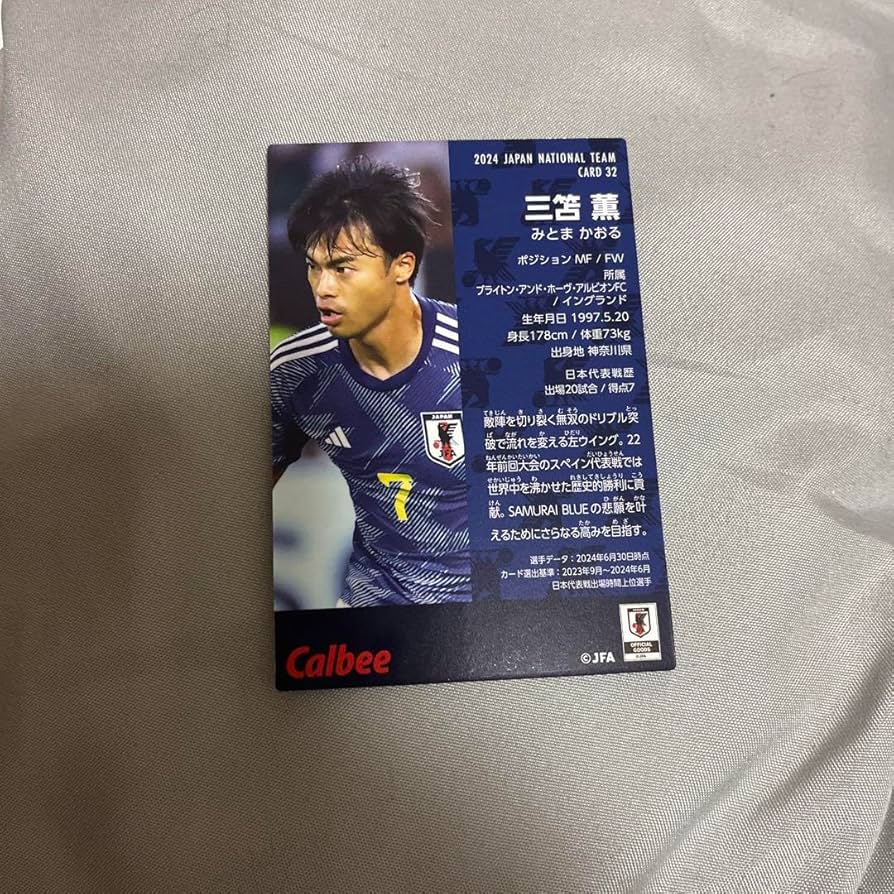 Amazon.co.jp: 三笘薫 サッカー日本代表チップスカード 2024