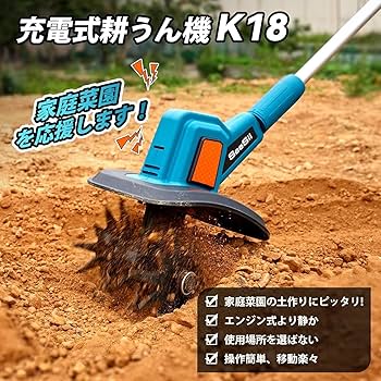 Amazon | ARREAGAN【2025新型】充電式耕う ん機 電動耕運機