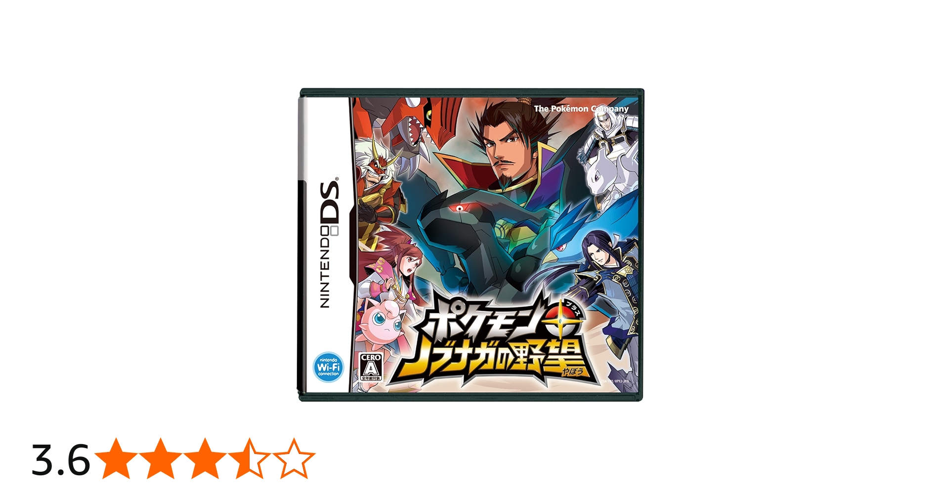 Amazon.co.jp: ポケモン+(プラス)ノブナガの野望 (特典なし) : Video Games