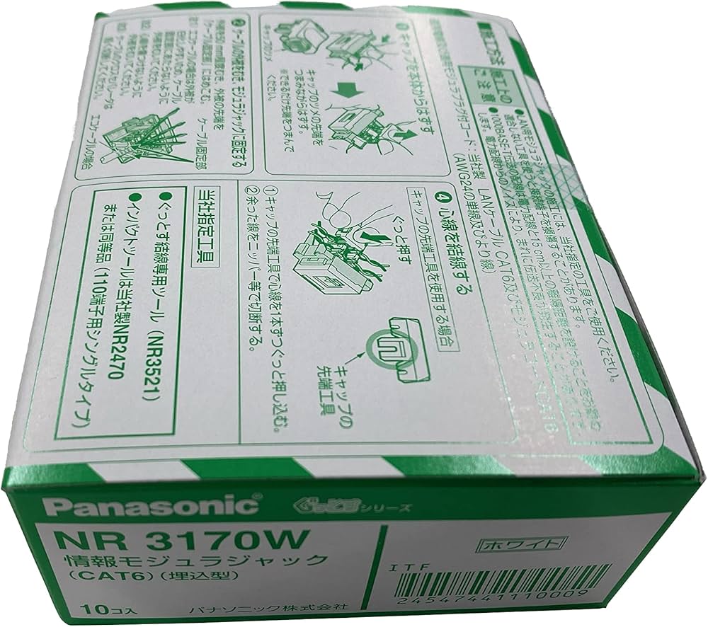 Amazon.co.jp: パナソニック ぐっとす情報モジュラジャックLAN表示付