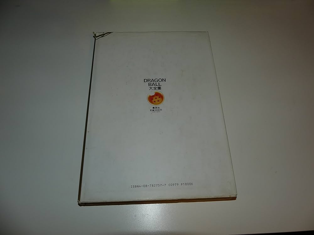 DRAGON BALL大全集 7: 鳥山明ワールド | 鳥山 明 |本 | 通販 | Amazon