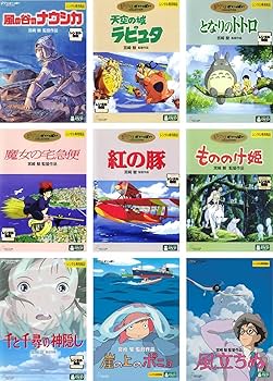 ジブリがいっぱい☆おまとめ5本☆となりのトトロ、もののけ姫、天空の