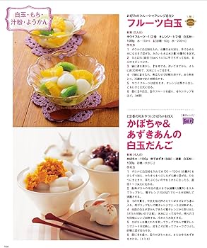 大好評おやつBEST500 (ワン・クッキングムック) | 料理書編集部 |本