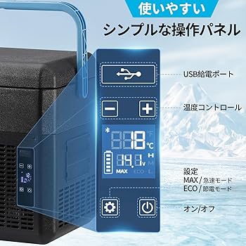 Amazon.co.jp: Tecnolove 車載冷蔵庫 18L -20℃～20℃ 急速冷凍