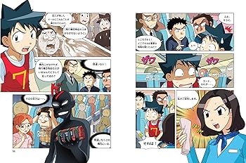 飛行機のサバイバル 2 (科学漫画サバイバルシリーズ69) | ゴムドリco