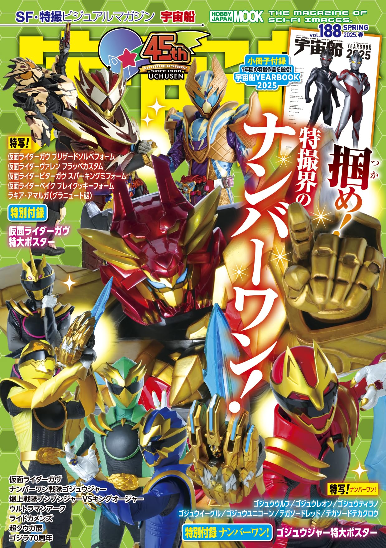 Amazon.co.jp: 宇宙船 vol.188 (HOBBY JAPAN MOOK) : 宇宙船編集部: 本