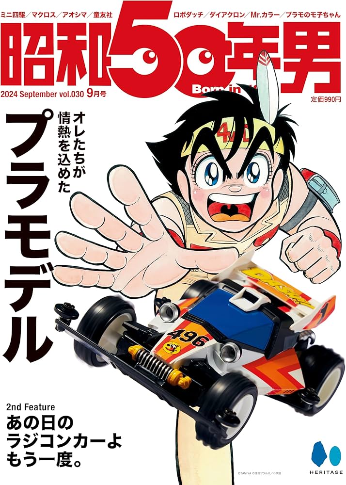 城と武将 別冊週間読売昭和50年レトロ雑誌 城と武将 別冊週間読売昭和