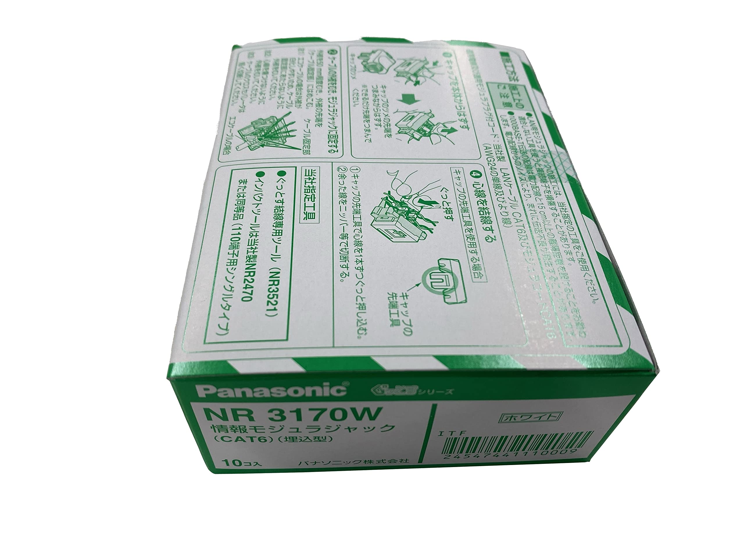 Amazon.co.jp: パナソニック ぐっとす情報モジュラジャックLAN表示付