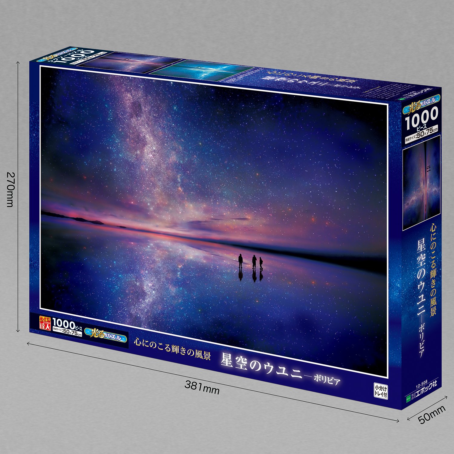 Amazon.co.jp: エポック社 1000ピース ジグソーパズル 海外風景 心に