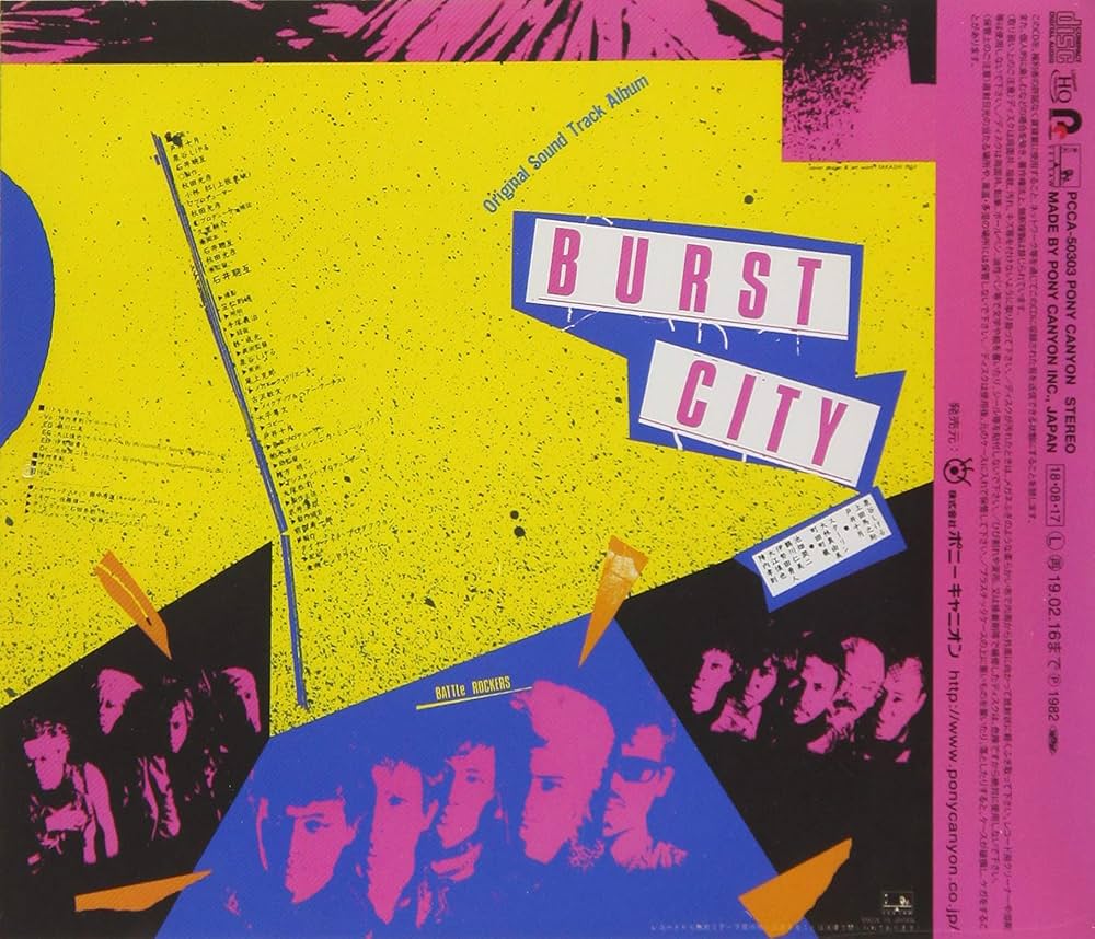 Amazon.co.jp: バーストシティ(爆裂都市)オリジナルサウンドトラック