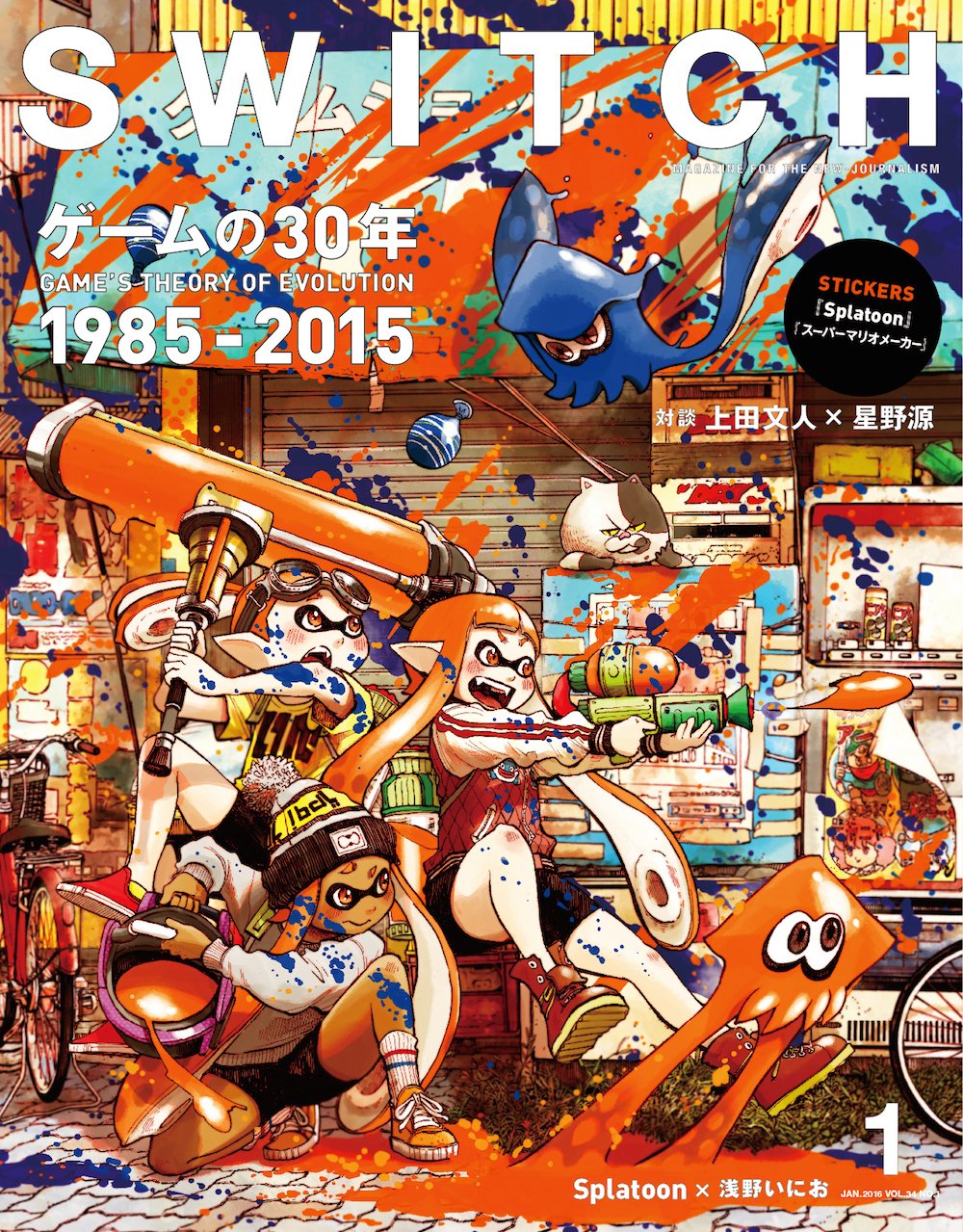 SWITCH Vol.34 No.1 ゲームの30年 1985-2015 |本 | 通販 | Amazon