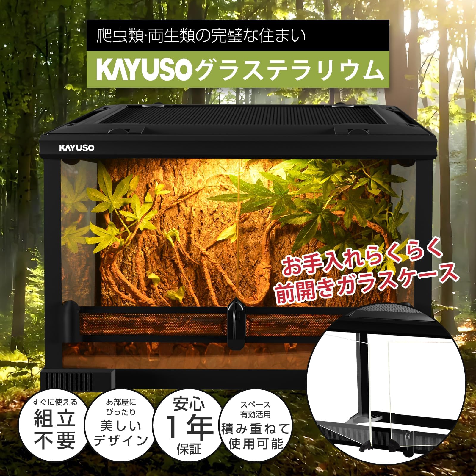 Amazon | 「KAYUSO」爬虫類 ケージ レオパ ケージ グラステラリウム