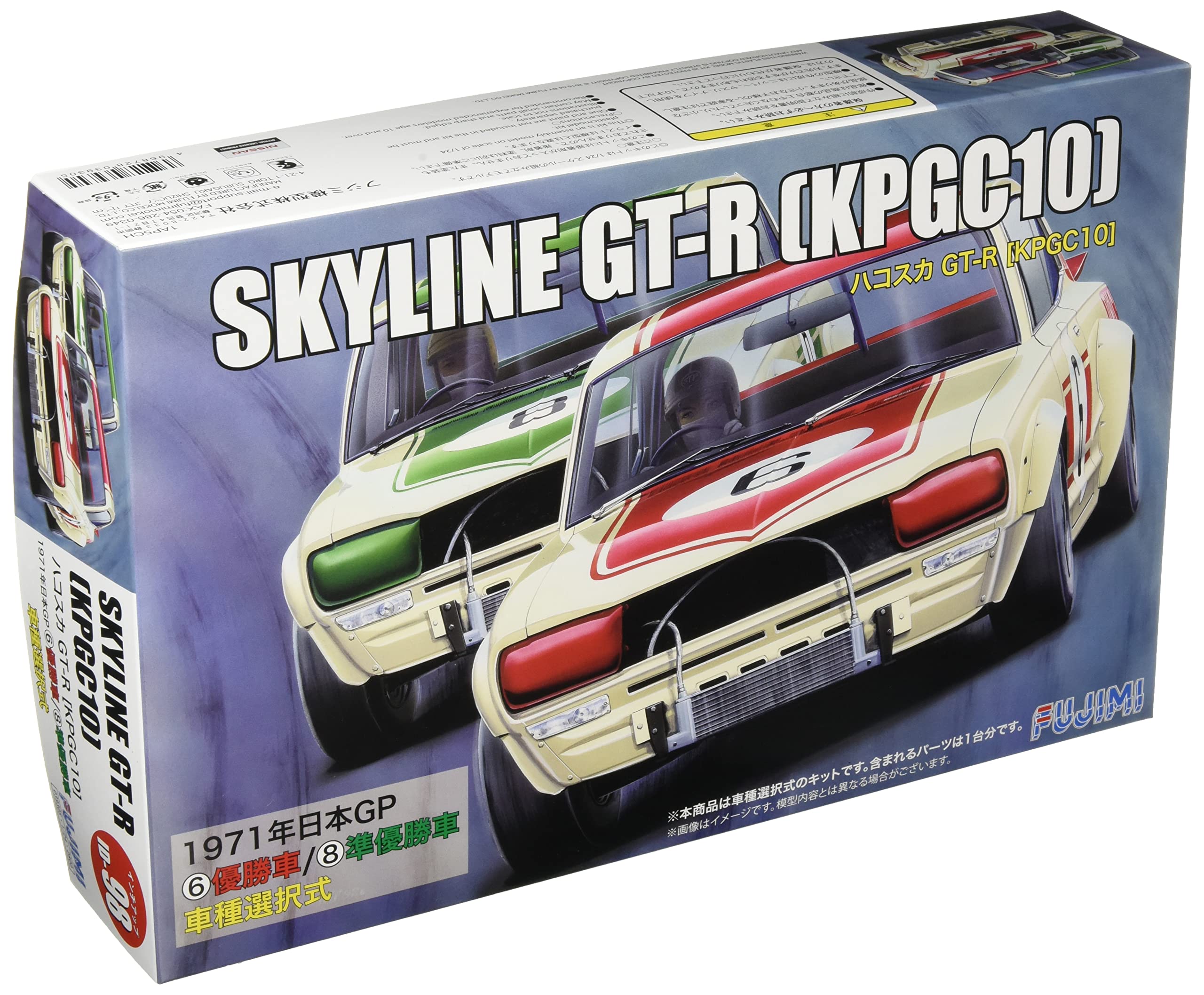 Amazon | フジミ模型 1/24 インチアップシリーズ No.98 ニッサン