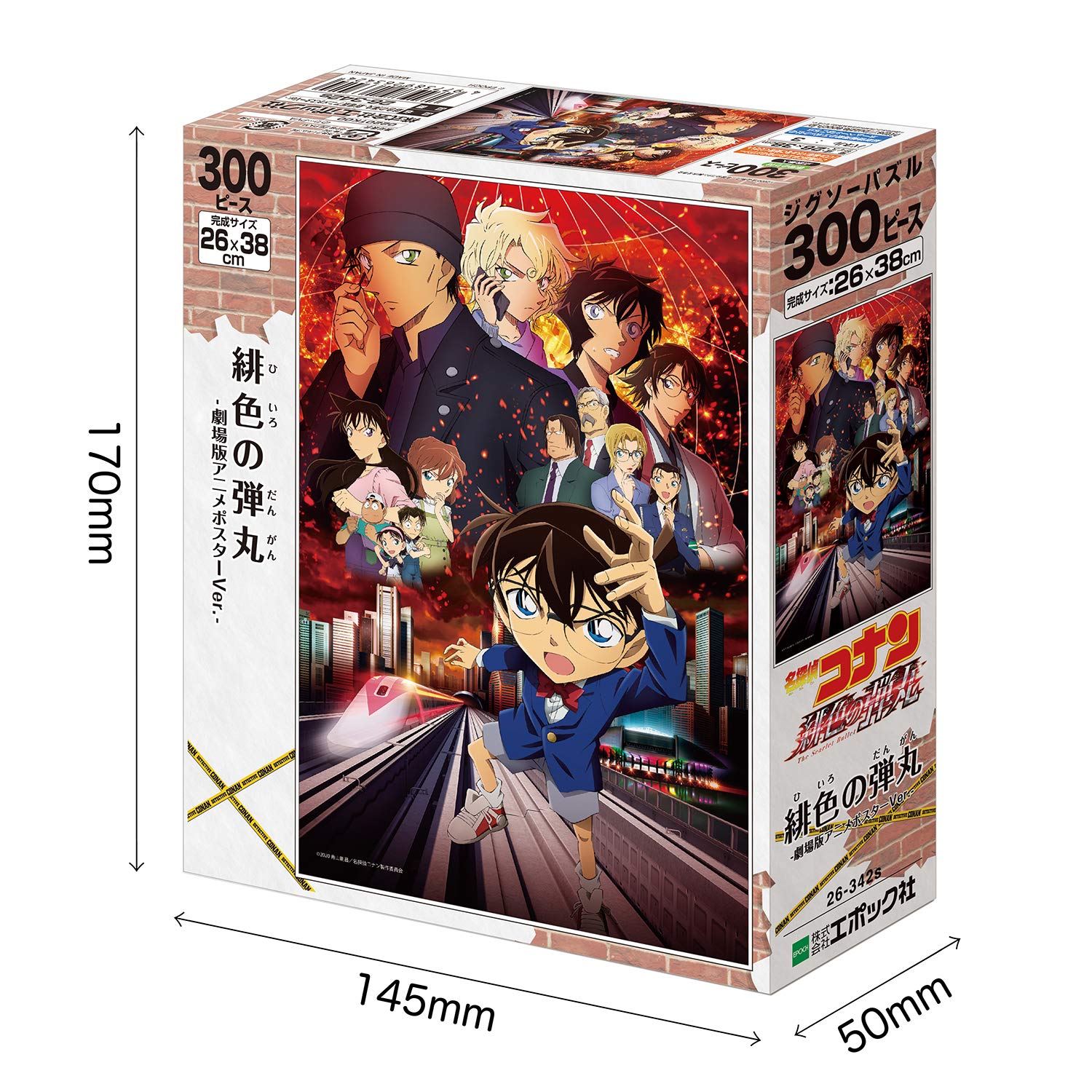 Amazon.co.jp: 300ピース ジグソーパズル 名探偵コナン 緋色の弾丸