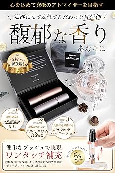 Amazon.co.jp: アトマイザー 【anan掲載・21カラー展開・ワンタッチ