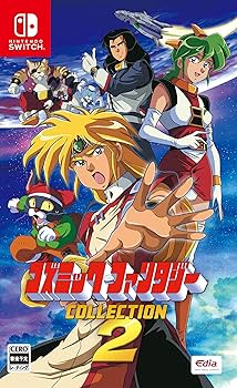 Amazon.co.jp: コズミック・ファンタジーCOLLECTION2 - Switch : ゲーム
