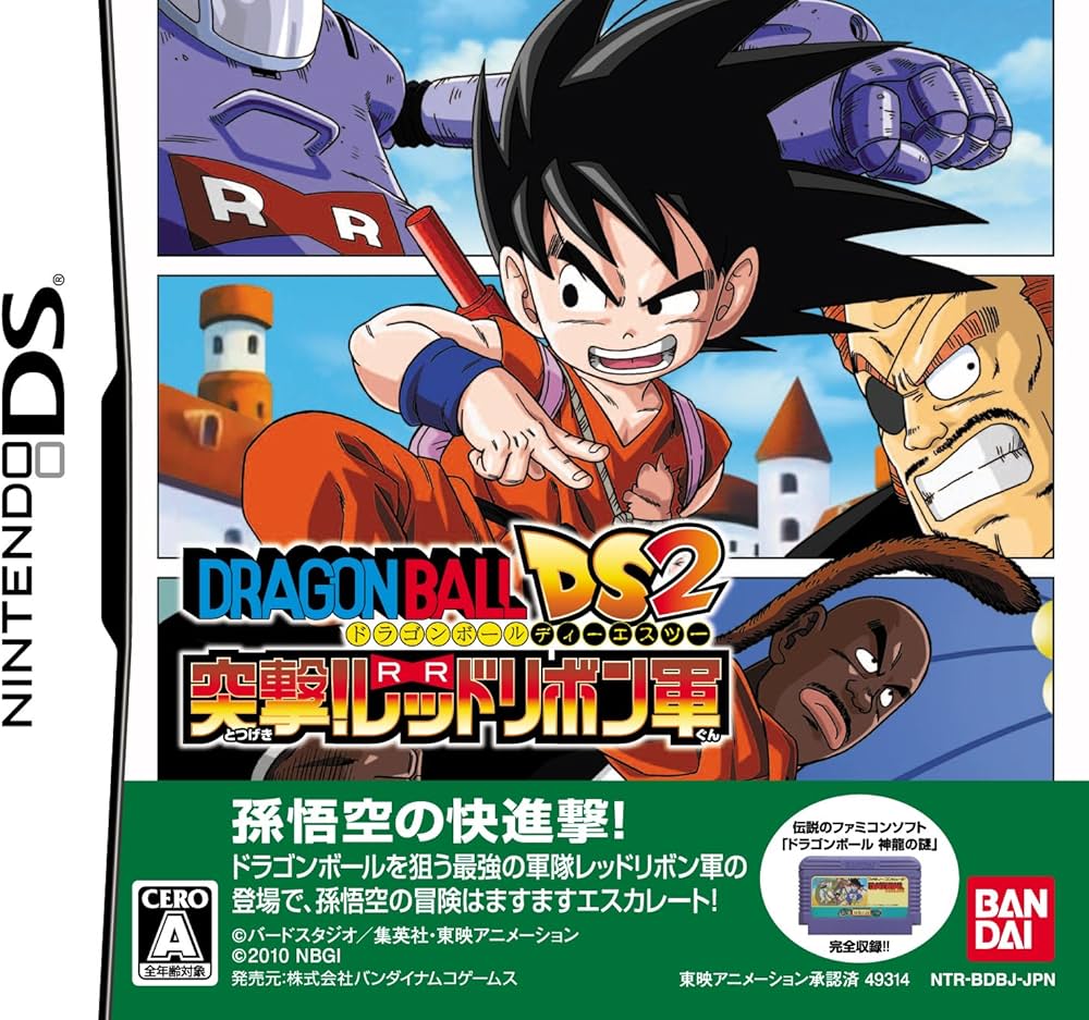 Amazon | ドラゴンボールDS2 突撃!レッドリボン軍 | ゲームソフト