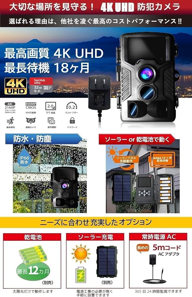 Amazon.co.jp: トレイルカメラ 防犯カメラ【最新型NL 国内メーカー品