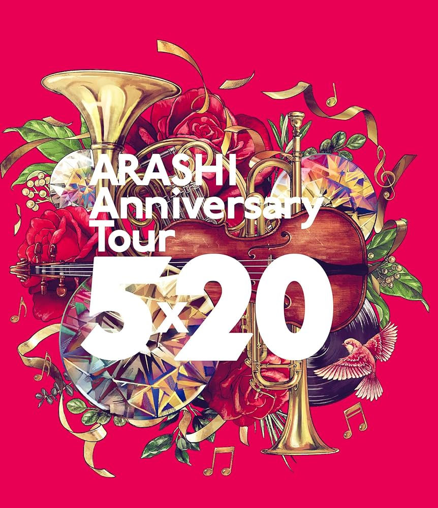 Amazon.co.jp: ARASHI Anniversary Tour 5×20 (通常盤) (Blu-ray) : 嵐