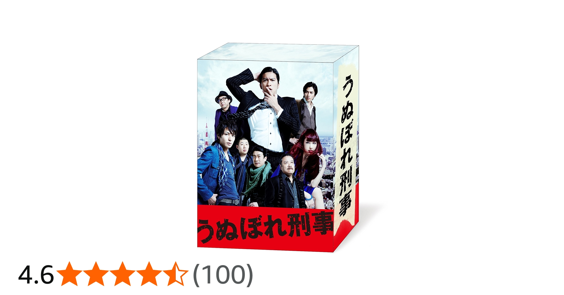 Amazon.co.jp: うぬぼれ刑事 Blu-ray Box : 長瀬智也, 生田斗真, 中島