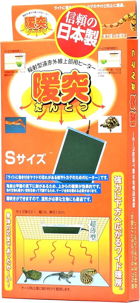 Amazon | みどり商会 暖突 S サイズ | みどり商会 | 保温球・ヒーター