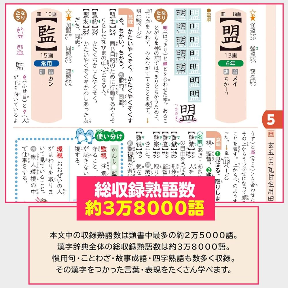 例解学習漢字辞典〔第九版／ワイド版〕 | 藤堂 明保, 白坂洋一, 深谷