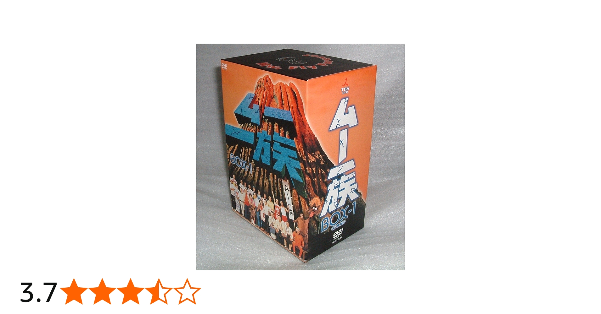 Amazon.co.jp: ムー一族 DVD-BOX 1 : 渡辺美佐子, 郷ひろみ, 樹木希林