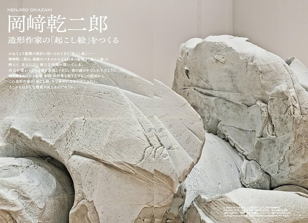 美術手帖 2025年07月号 岡﨑乾二郎 | 美術手帖編集部 |本 | 通販 | Amazon