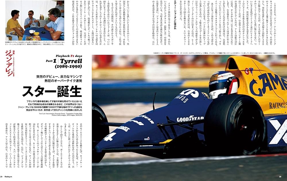 Amazon.co.jp: Racing on - レーシングオン - No. 536 ジャン・アレジ