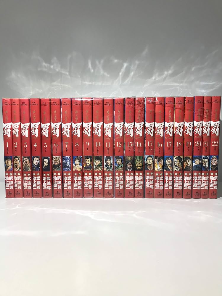 Amazon.co.jp: 【コミック】覇－LORD－（ロード）（全22巻