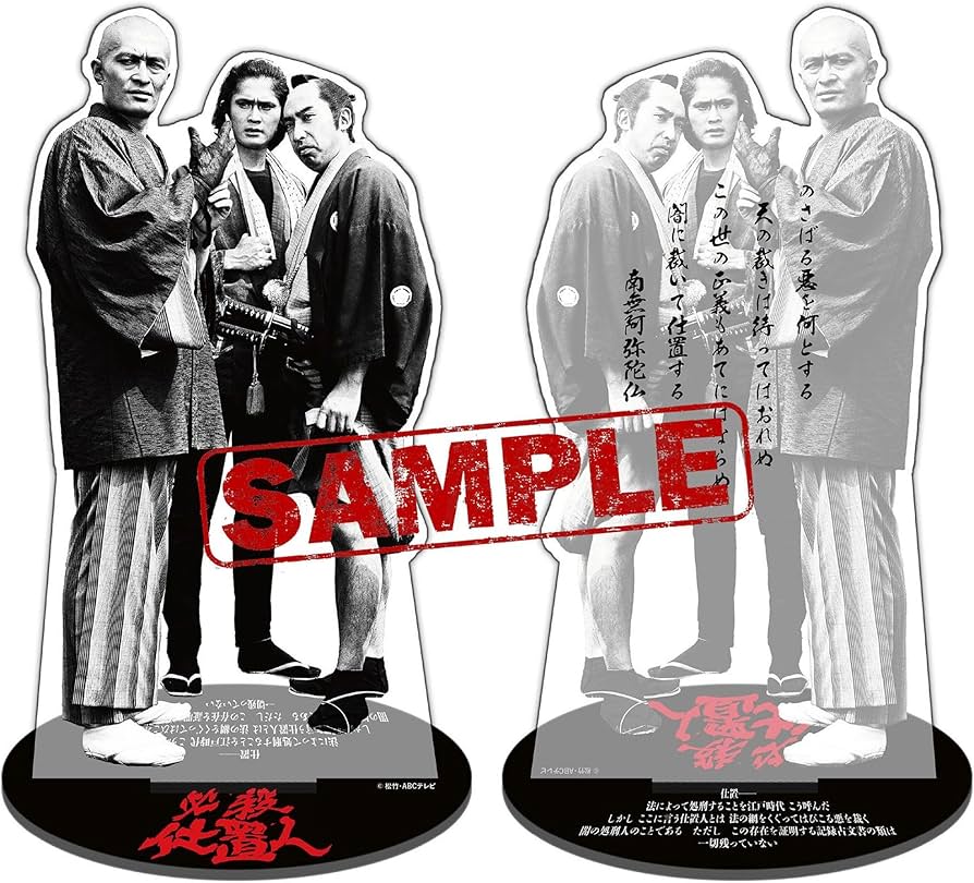 Amazon.co.jp: 【メーカー特典あり】必殺仕置人 Blu‐ray BOX [初回限定