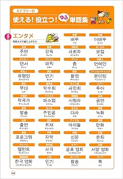 Amazon.co.jp: 7日でできる！ 韓国語ゆる文法 音声DL版 : 木内 明: 本