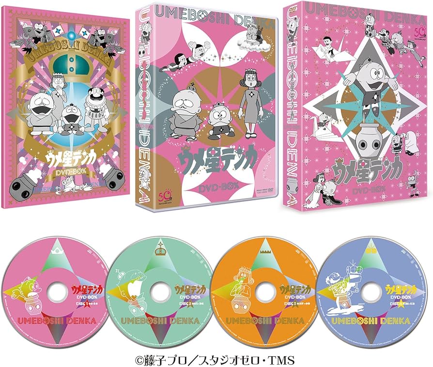 Amazon.co.jp: ウメ星デンカ DVD-BOX(初回生産限定) : 杉山佳寿子: DVD