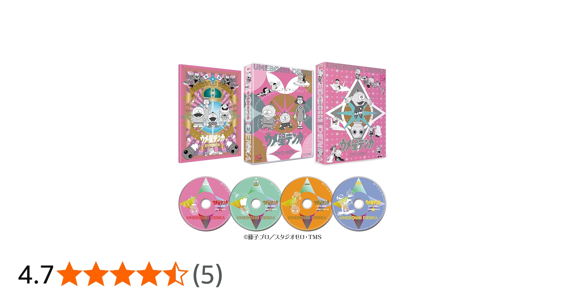 Amazon.co.jp: ウメ星デンカ DVD-BOX(初回生産限定) : 杉山佳寿子: DVD