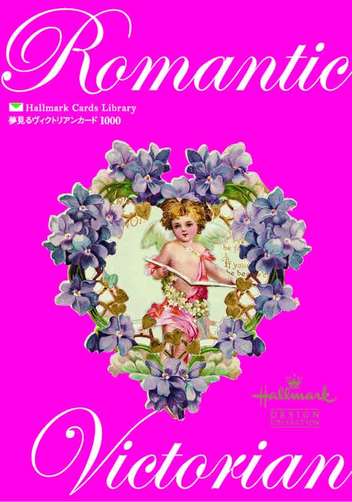 夢見るヴィクトリアンカード 1000 (ホールマークカードライブラリー