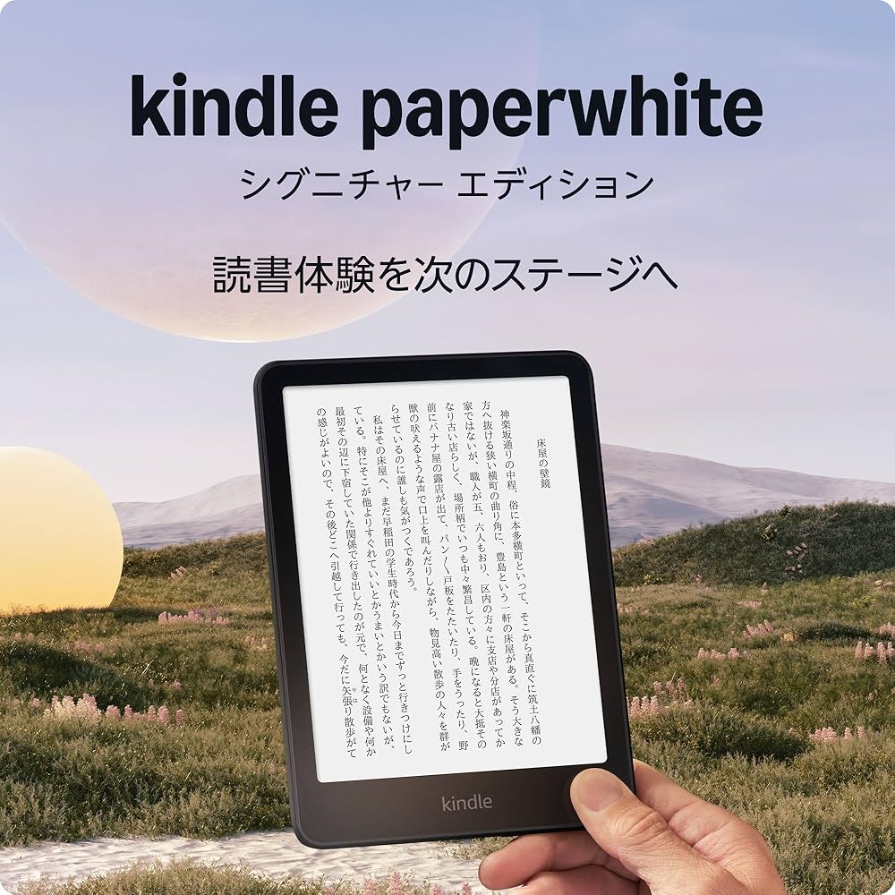 未開封】Kindle Paperwhite広告なし8GB 保護フィルム/カバー Amazon.co
