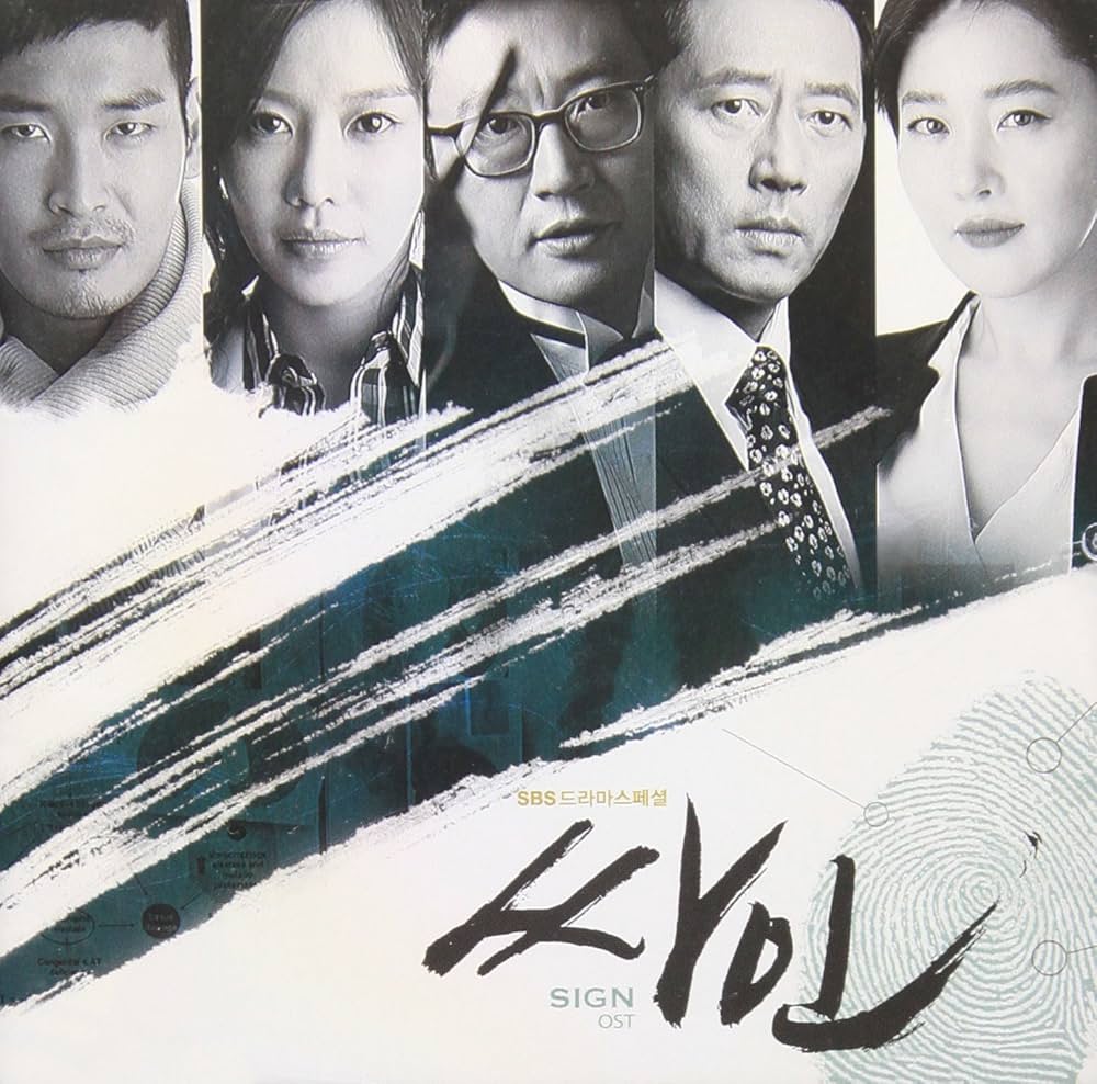 Amazon.co.jp: 韓国ドラマ サイン OST: ミュージック