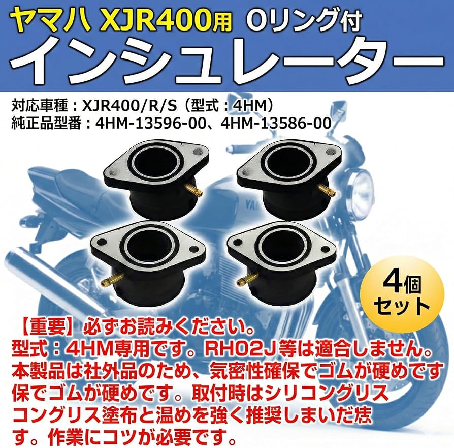 Amazon | MIMIA ヤマハ インシュレーター 4個セット バイク 用 Oリング