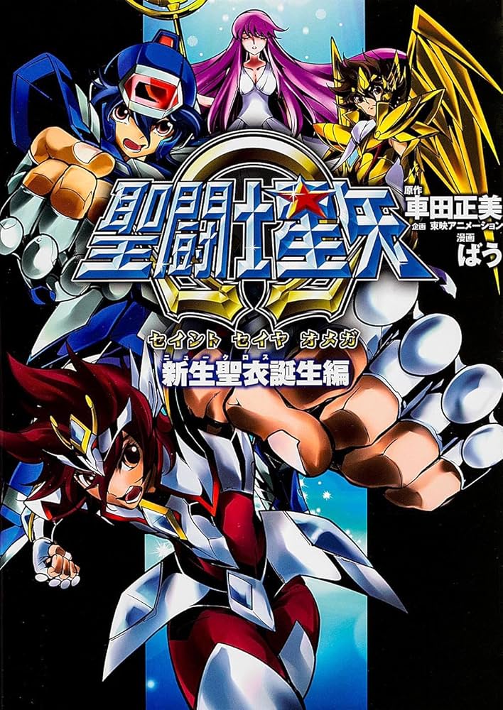 聖闘士星矢 Ω 台本 聖闘士星矢 Ω 台本 聖闘士星矢 Ω 台本 - メルカリ