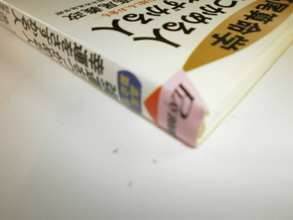 高雄算命学強運をつかめる人幸運をさずかる人: 結婚も、就職も、仕事も