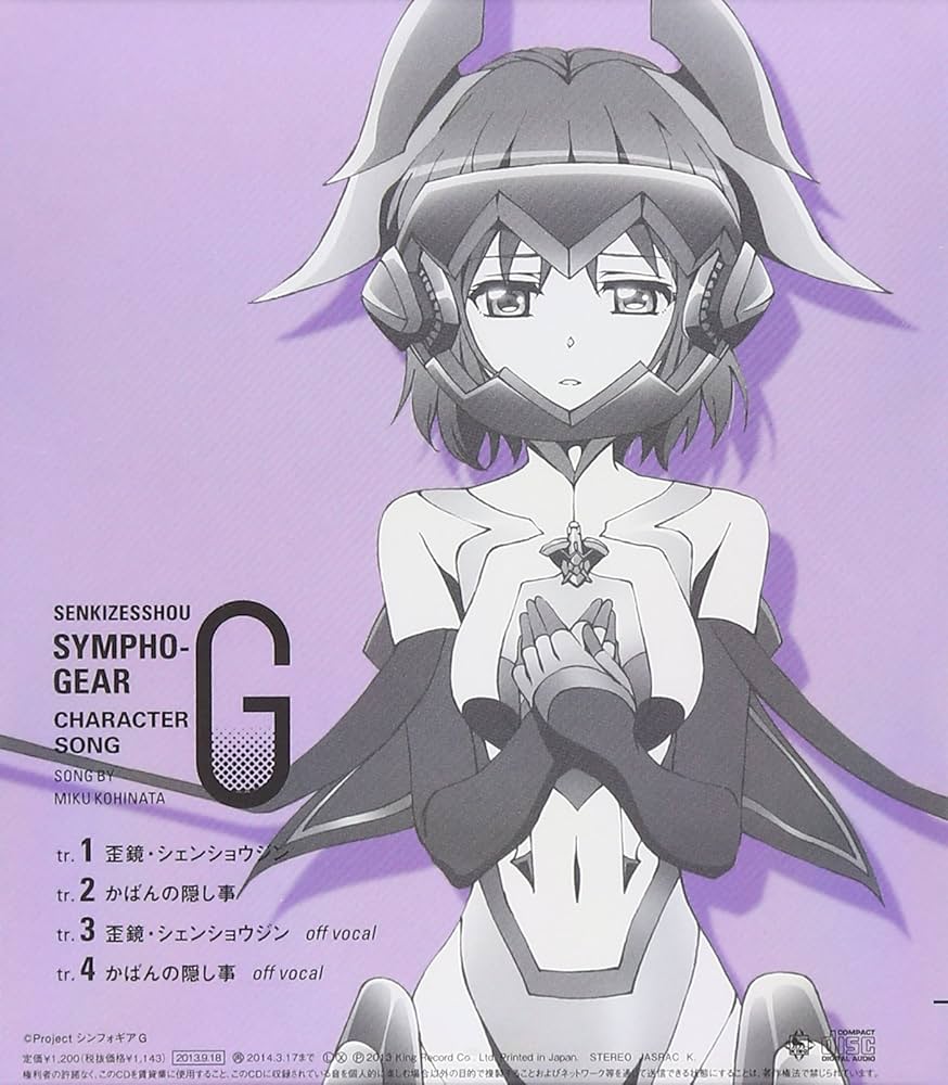 Amazon.co.jp: 戦姫絶唱シンフォギアG キャラクターソング8: ミュージック