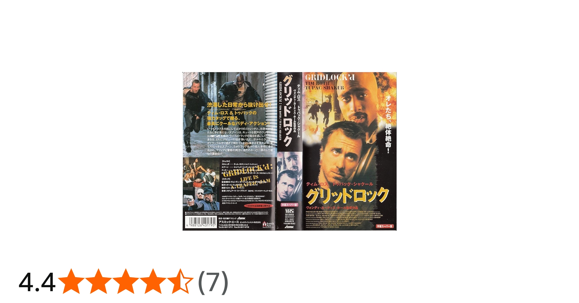 Amazon.co.jp: グリッドロック【字幕版】 [VHS] : ティム・ロス