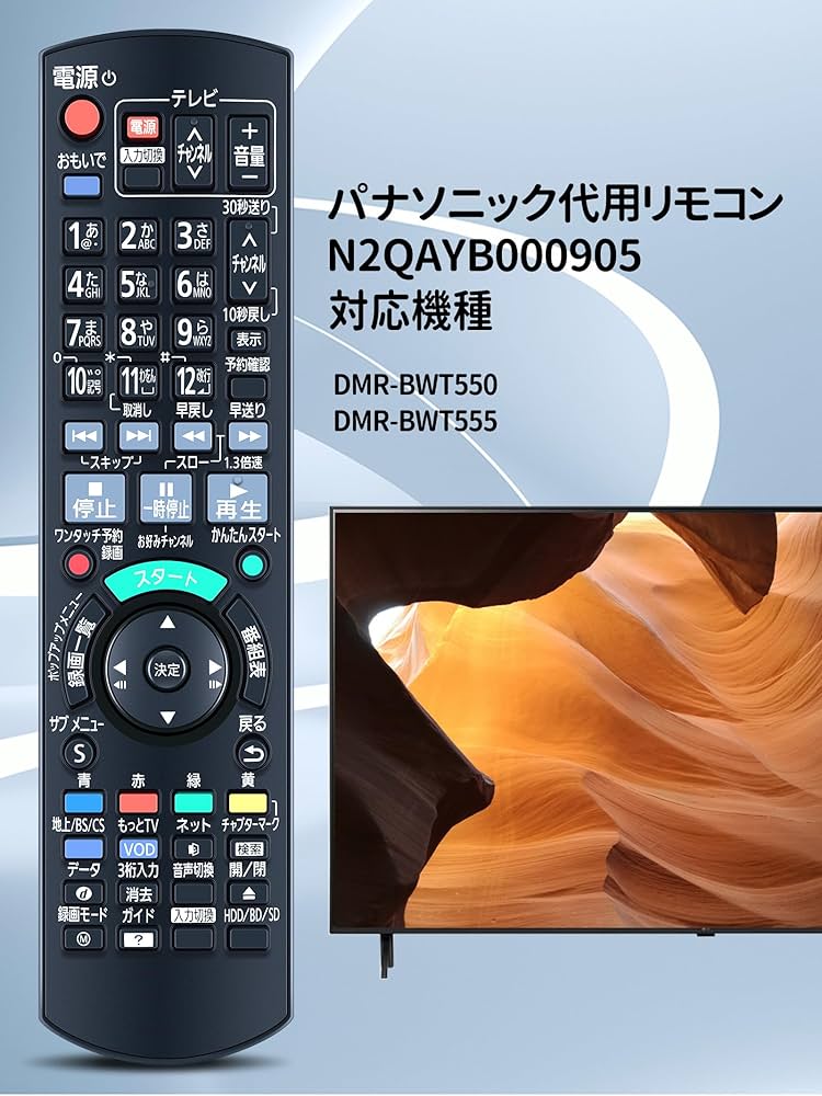 Amazon | AVTVA N2QAYB000905 BD IR6 交換用リモコン for パナソニック