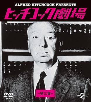 Amazon.co.jp: ヒッチコック劇場 第三集 バリューパック [DVD