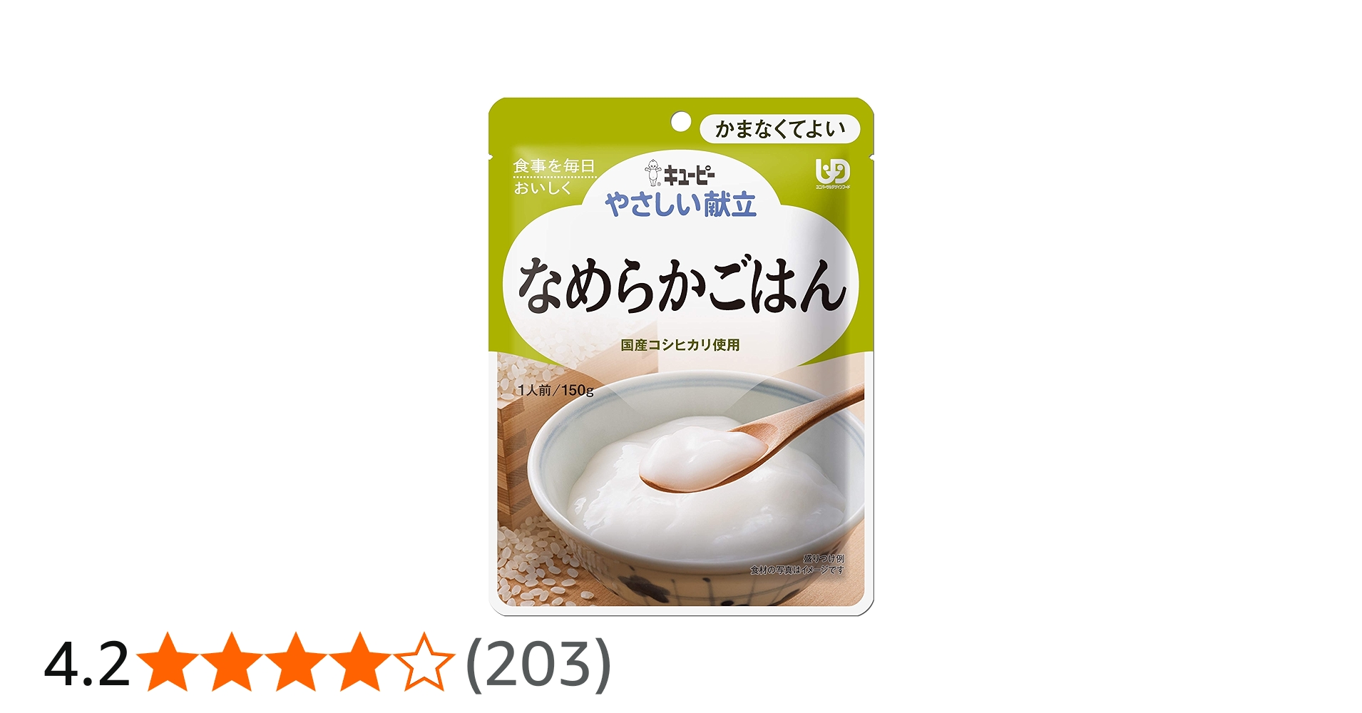 Amazon | キユーピー やさしい献立 なめらかごはん 150g×6個【区分4
