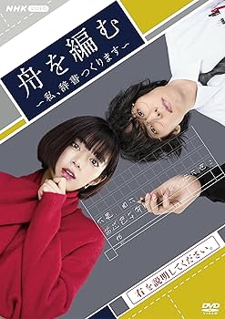 Amazon.co.jp: 舟を編む 〜私、辞書つくります〜[DVD] : 池田エライザ
