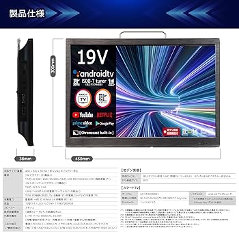 Amazon | [東京Deco] 19V型 SmartTV スマートテレビ(Android TV) 液晶