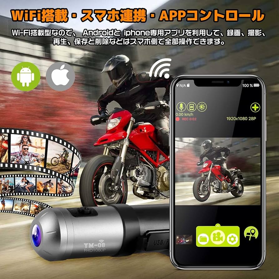 Amazon.co.jp: YM08 バイク用ドライブレコーダー 前後同時録画 多機能