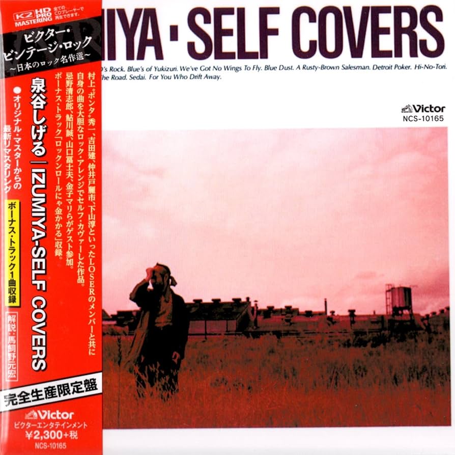 Amazon.co.jp: IZUMIYA－SELF COVERS ＋1